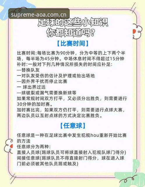 提升观赛体验的5个核心技巧：AOA体育资讯深度解读