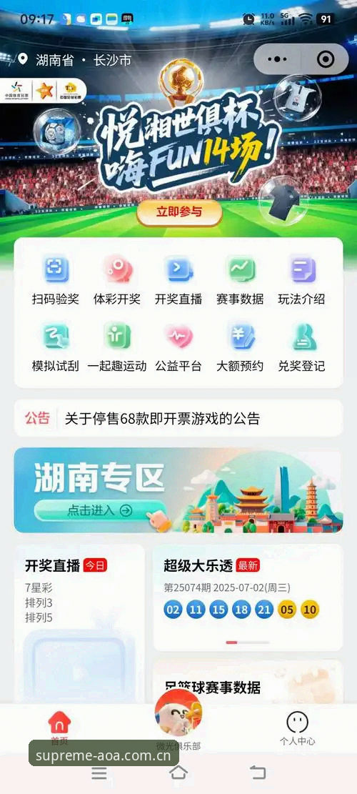 AOA体育平台使用完整指南：从官网入口到赛事直播，老用户手把手教你玩转