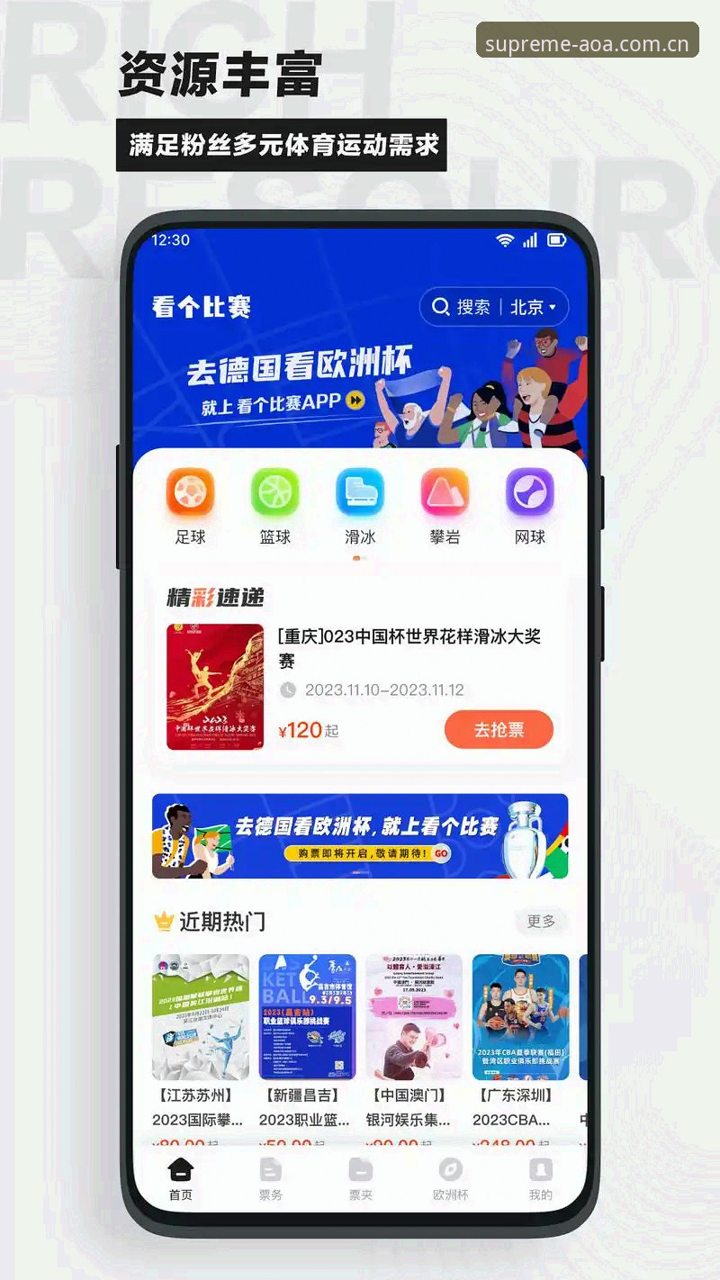 AOA体育好不好必备 vs 普通体育平台：哪个更适合你的观赛需求？