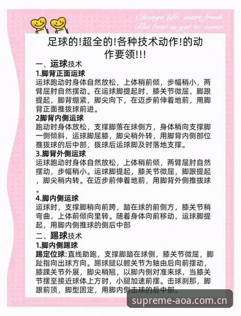 足球管理艺术深度解析：从贝纳蒂亚到AOA体育平台的领导力洞察